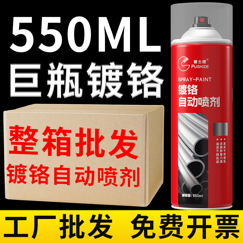 不锈钢专用自喷漆整箱镀铬镀锌电镀免除锈金属防锈银粉银色油漆罐