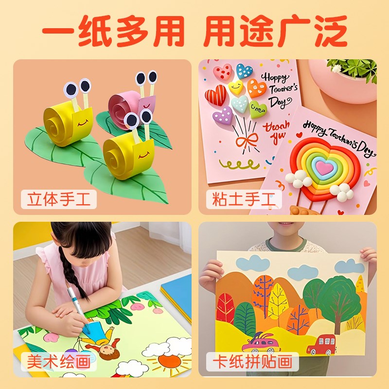 K彩色卡纸幼儿园手工硬卡纸小学生专用手工纸儿童美术画画纸红色