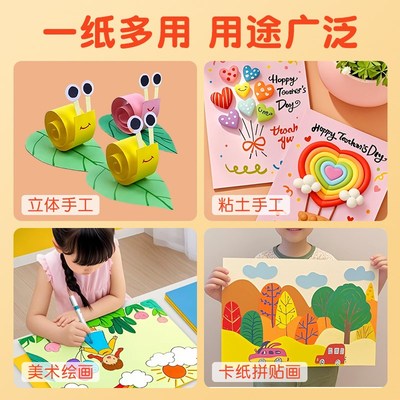 K彩色卡纸幼儿园手工硬卡纸小学生专用手工纸儿童美术画画纸红色