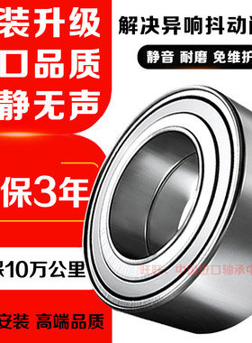 原装适用富康爱丽舍标志206 207赛纳毕加索汽车前轮后轮轴承原厂