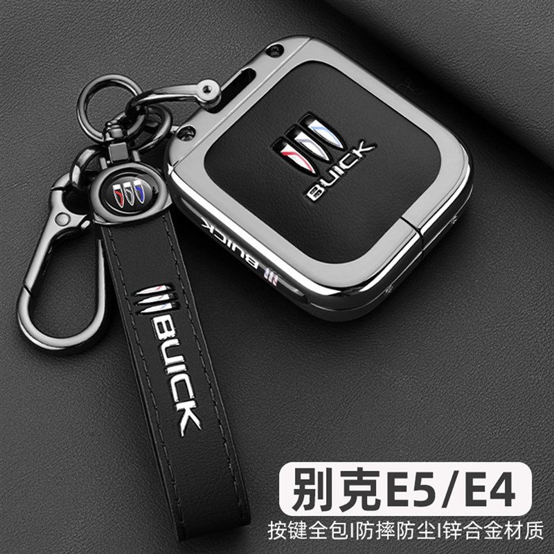 2023-2024款别克E5钥匙套E4汽车专用钛立方实体钥匙壳金属扣男士