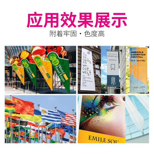 旗帜机墨水 热升华墨水 热转印墨水