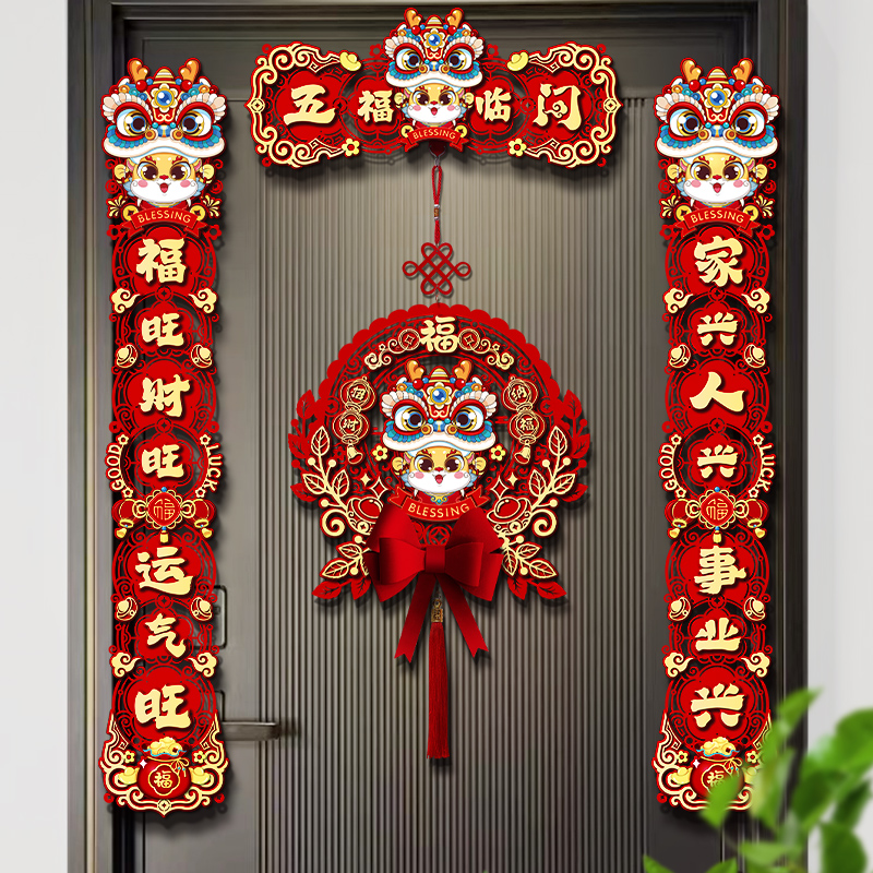 202年新款新年磁吸对联装饰龙年春联春节过年大门挂件入户门挂饰