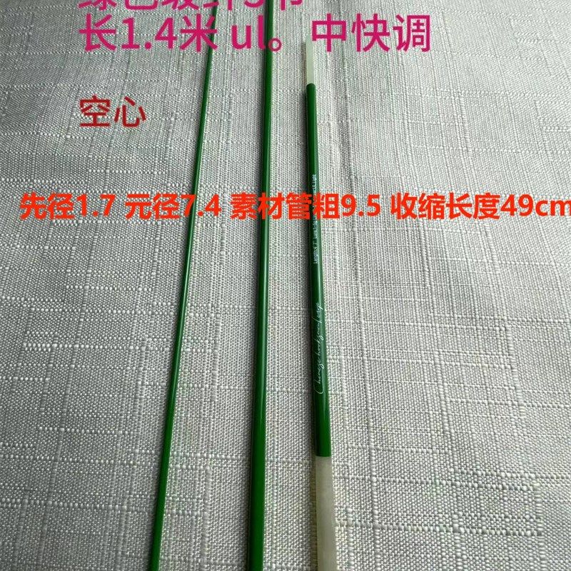 手工diy路亚竿胚素材独节路亚竿胚玻纤马口竿UL素材材料竿体