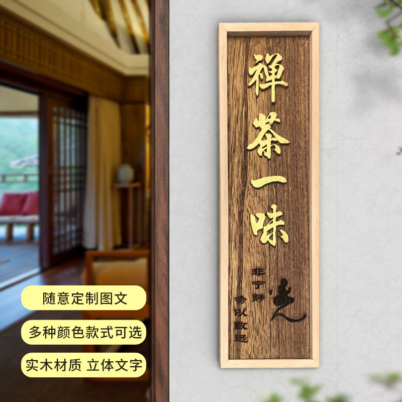 门牌定制中式复古木质高档民宿酒店茶楼包厢饭店包间木牌挂牌定做