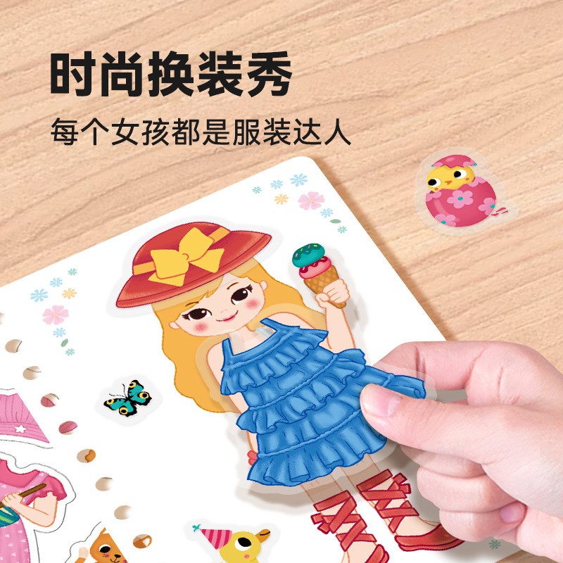 slin莎林戳戳乐女孩公主梦幻手绘戳戳画手工diy材料包换装贴纸