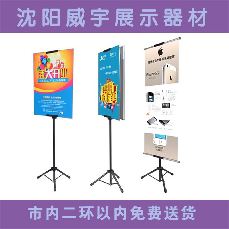 落地展架单面海报架升降三脚架支架指示牌挂画展架广告牌广告架