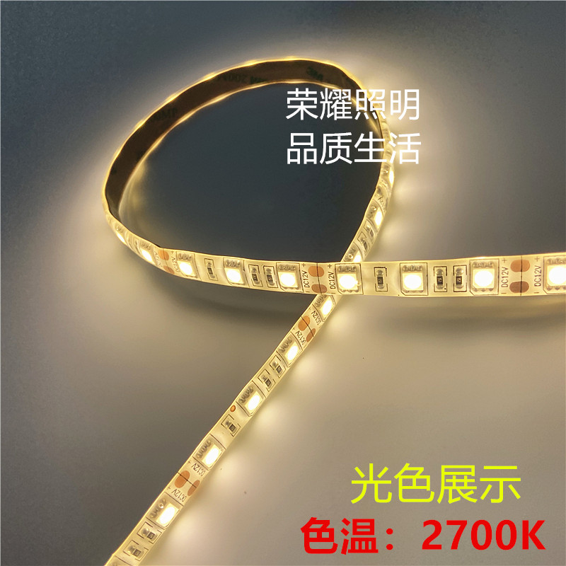 高品质LED灯条V色温2700K3000K30K展柜酒店工程亮化贴片灯带