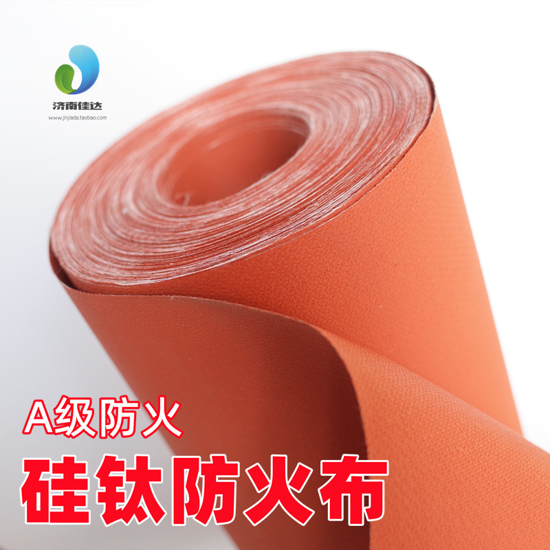 硅钛防火布A级阻燃耐高温烟道风道软连接挡烟垂壁防火隔离硅钛A级