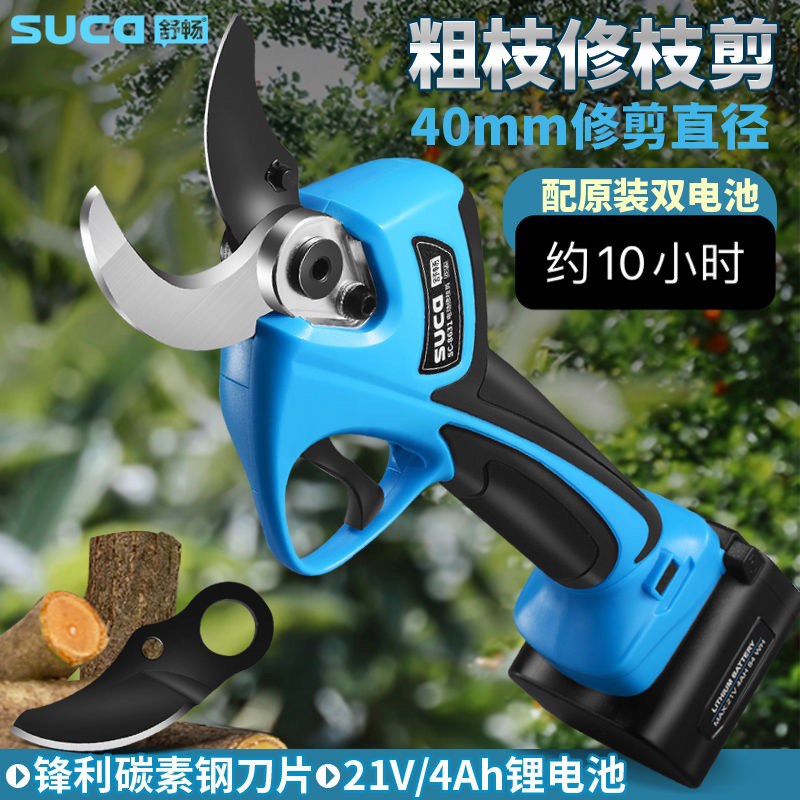 舒畅新款电剪4公分电动果树修枝剪充电式锂电剪园林园艺电粗枝剪