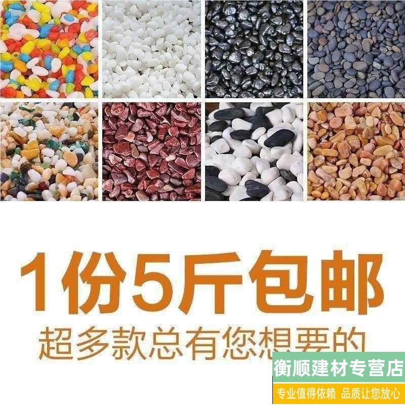 酒店垃圾桶箱烟灰缸灭烟用白石子办公楼装饰彩色碎石鹅卵小白石头