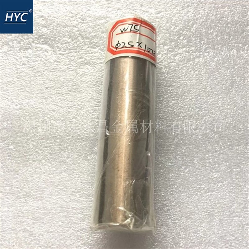 W75钨铜棒 钨铜板 电火花电极钨铜合金棒 板 圆棒 钨铜管 异型件
