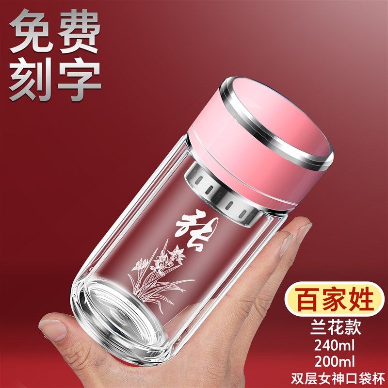 高档玻璃杯男士茶水杯女士便携双层隔热泡茶杯刻字印字带盖口袋杯