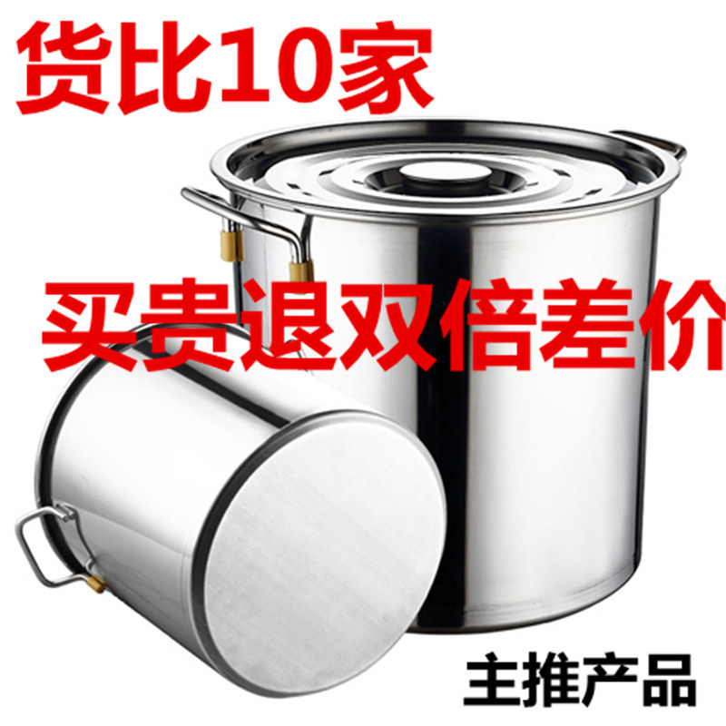 不锈钢桶304圆桶带盖商用大容量汤锅汤桶加厚炖肉小家用无磁水桶