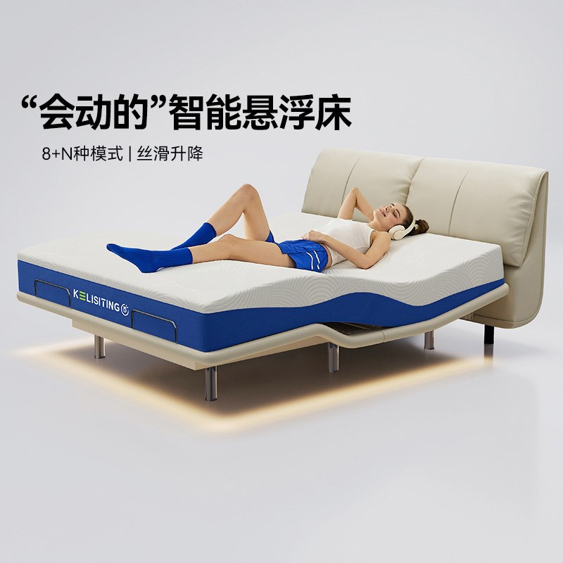 【补贴15%】KELISITING全自动电动智能床夫妻互不打扰人床