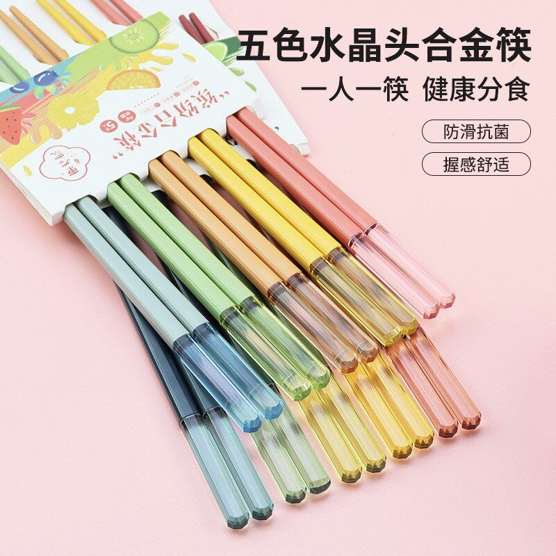 五色水晶头合金筷子家用抗菌高档耐高温防滑筷防霉家庭新款高档筷