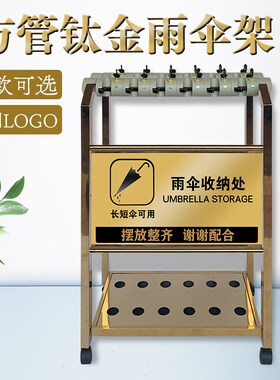 带锁钛金雨伞架方管10头12头15头18头20头24头大容量锁头伞架商用
