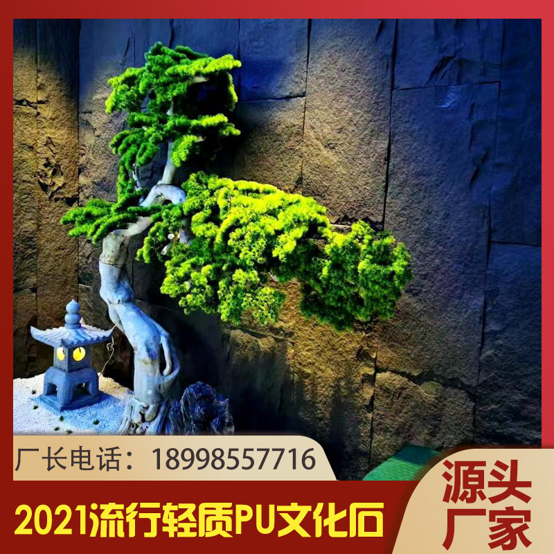 轻质文化石蘑菇石pu石皮文化石蘑菇石背景墙文化砖仿石头墙砖石材
