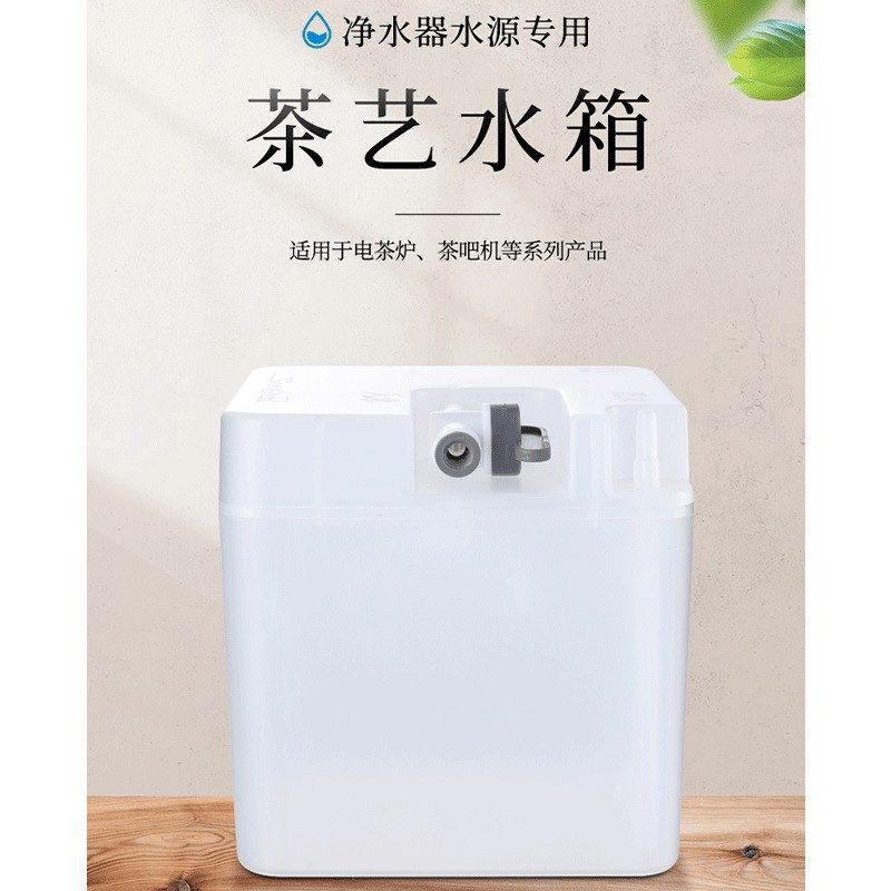 功夫茶具储水桶家用茶艺水箱方形茶道存水水箱自动上水茶炉净水器