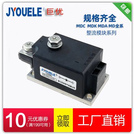 防反二极管整流模块MD300 0压接型直流汇流MD0100V 0