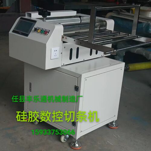 硅胶切条机 数控硅胶切条分条一体机