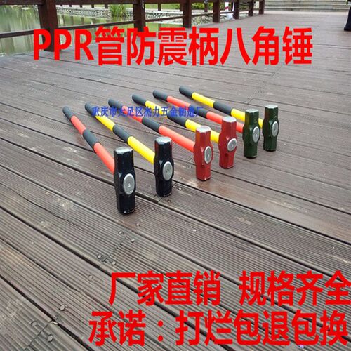 八角锤大铁锤大锤榔头木工石工砸墙健身锤子二锤PPR防震柄八角锤