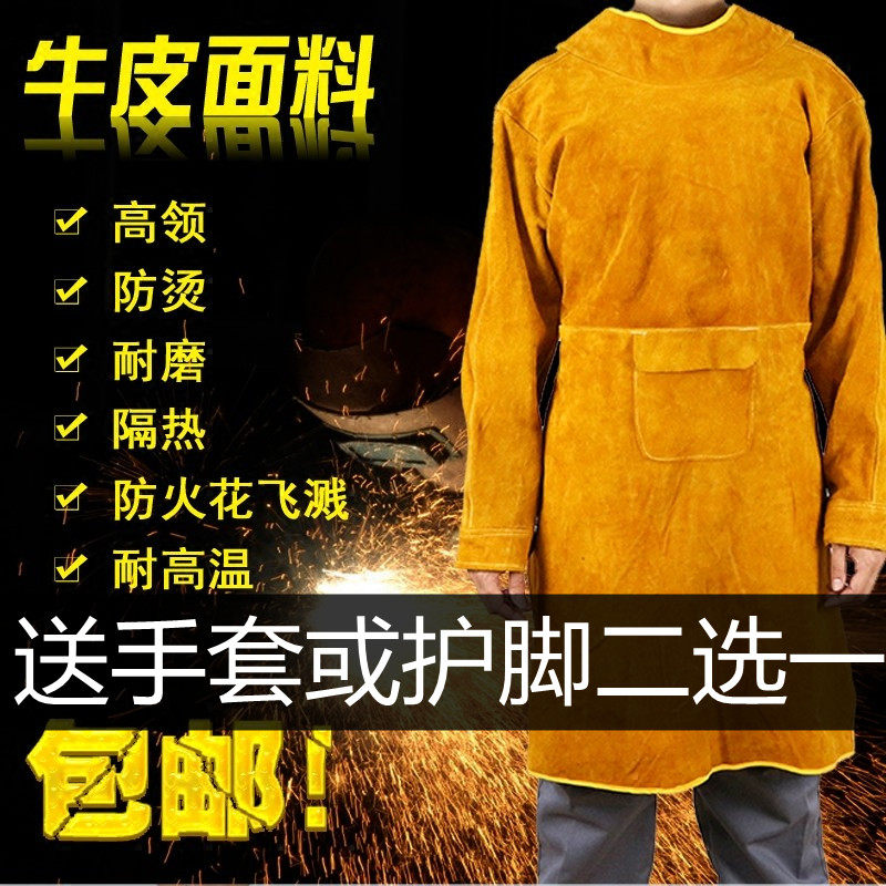 牛皮焊工服 长袖围裙耐磨耐高温防火花防烫焊工防护服劳保用品