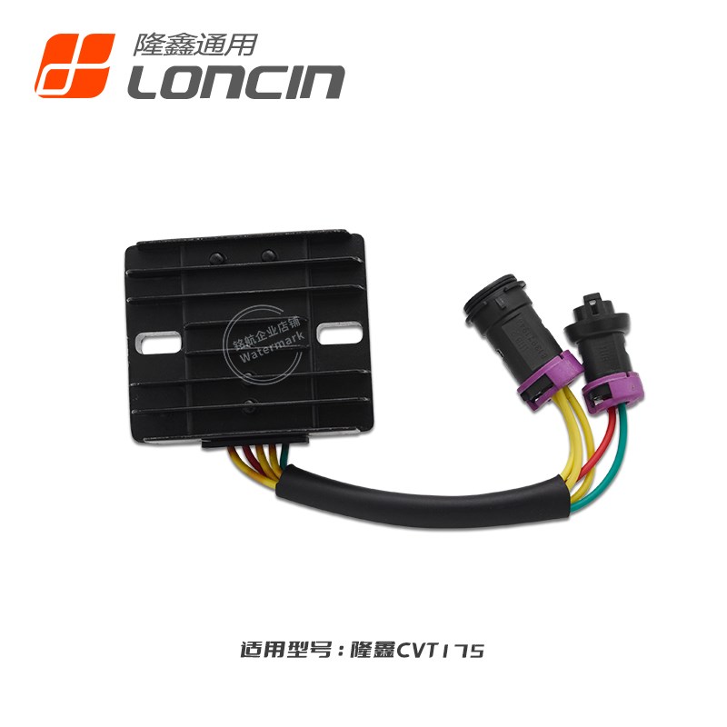 隆鑫沙滩车LX200-M 华洋200U巴山四轮车CVT175发动机调压整流器