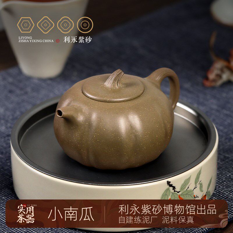 百年利永 宜兴原矿紫砂壶纯手工泡茶壶家用仿生筋囊器段泥小南瓜
