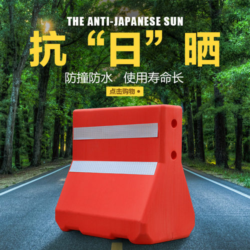 路安交通设施56cm优质红白隔离墩塑料小水马隔离栏防撞墩A分道栏