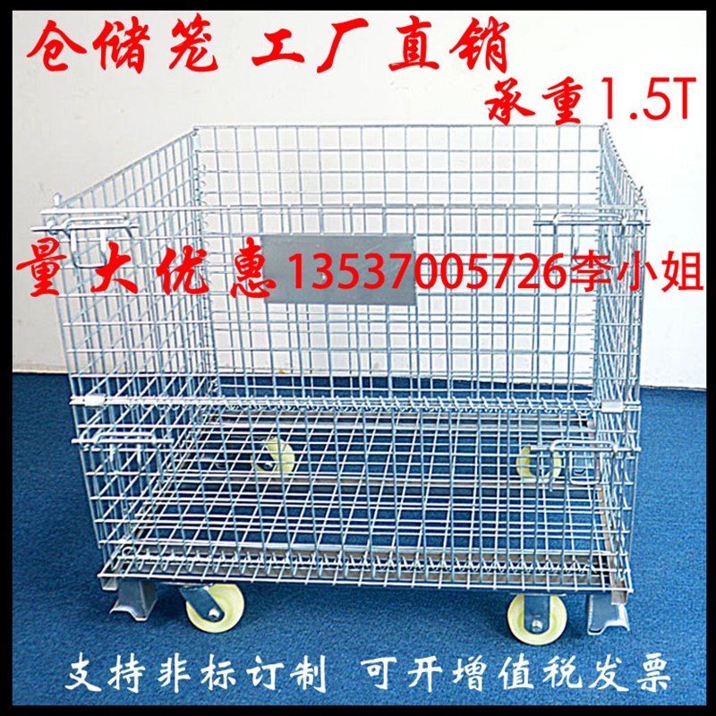 仓储笼折叠式铁框铁笼车订制蝴蝶笼物流台车仓库笼周转箱仓储笼
