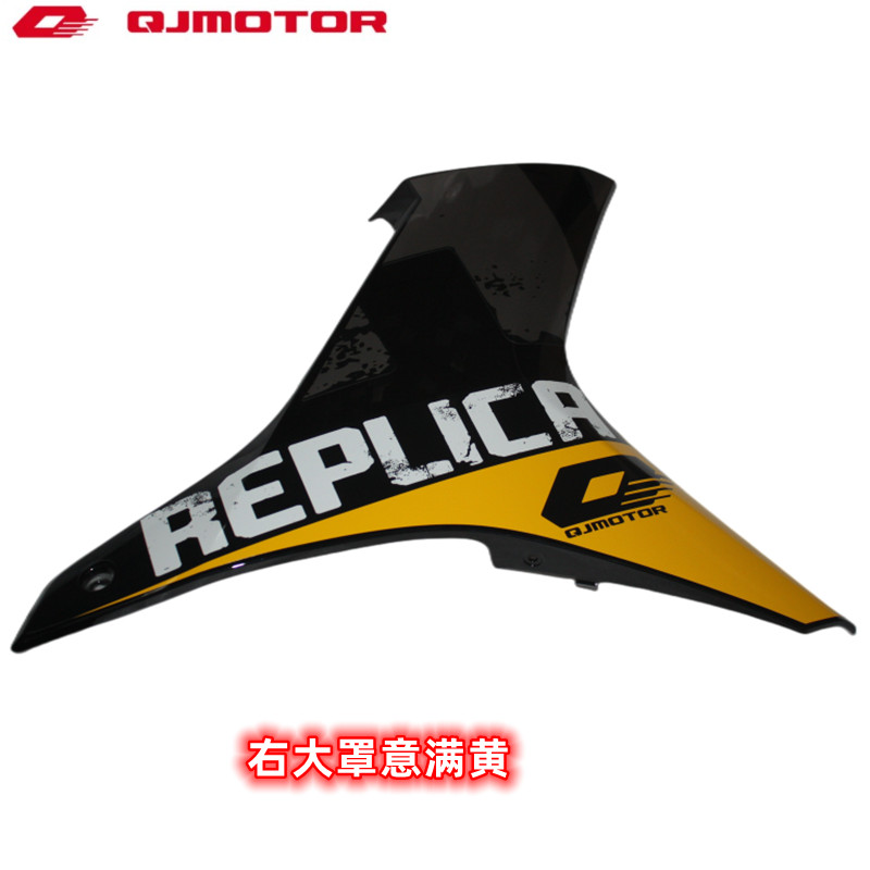 赛250配件犟版QJ赛250-29F导流罩大灯护板大板玻璃底罩全车配件