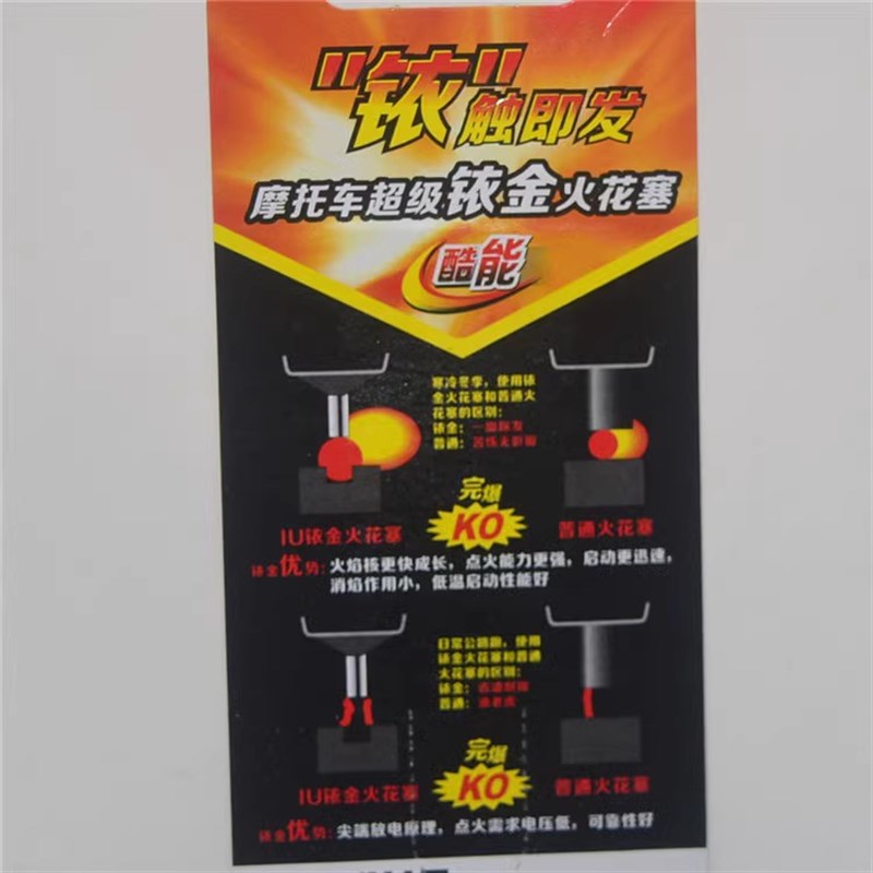 适用奔达0火花塞原驰兽BD0- BD0-2 BOC0原装铱金火花塞