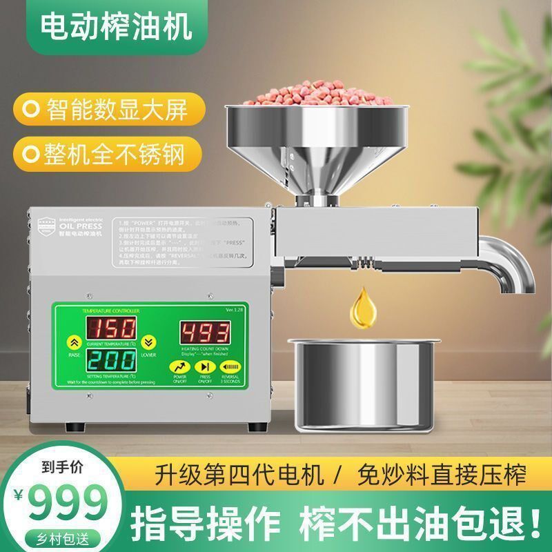 榨油机全自动小型家用家庭式新款多功能冷热商用菜籽油坊炸油机