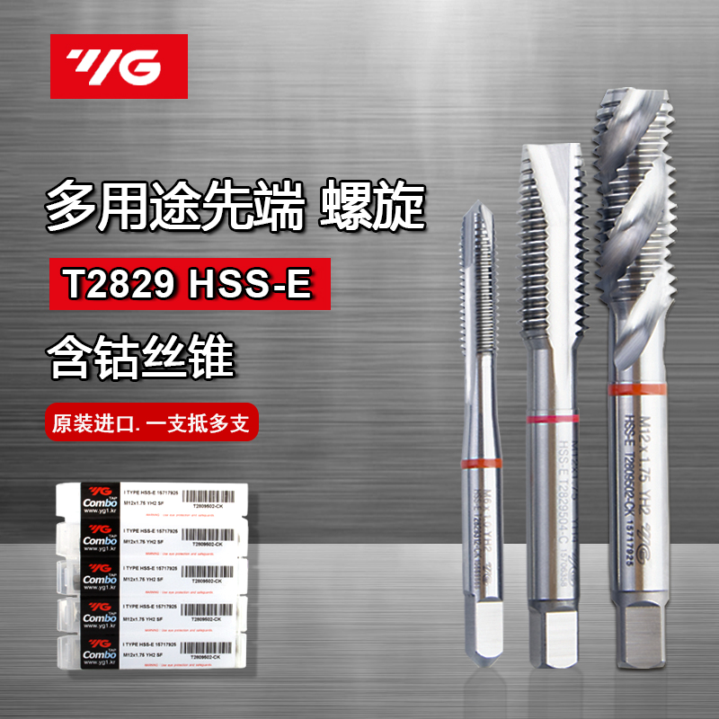 韩国YG养志园多功能Combo丝攻不锈钢 铝用钢用先端螺旋丝锥