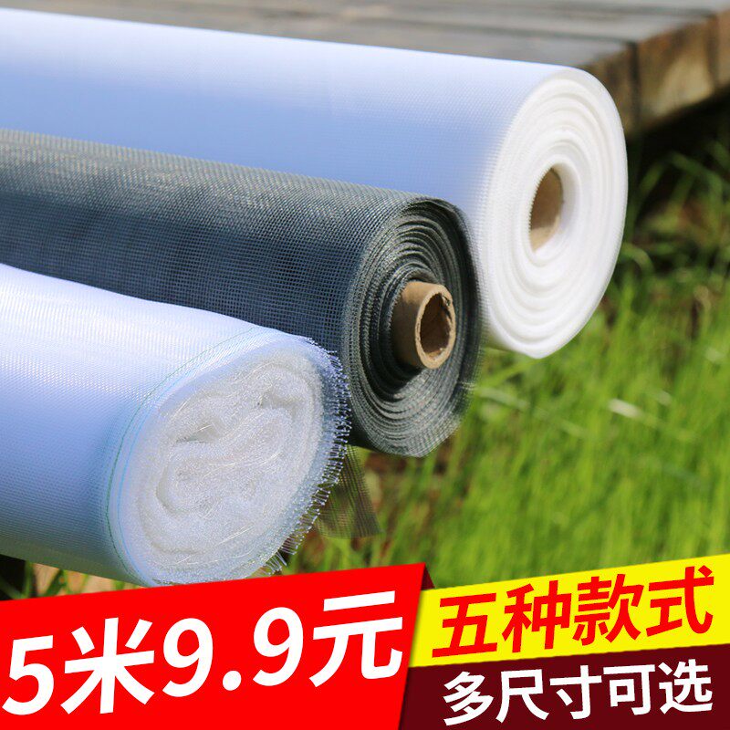尼龙纱网自粘纱网纱窗压条防蚊虫细纱网塑料纱网玻璃纤维无味防尘