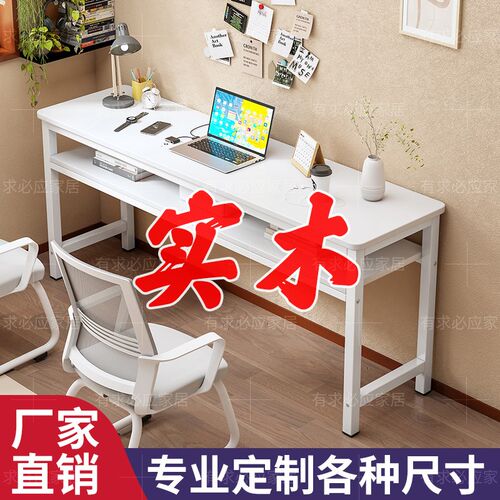 实木双层长条桌书桌学生家用学习写字出租屋长方形电脑桌靠墙桌子