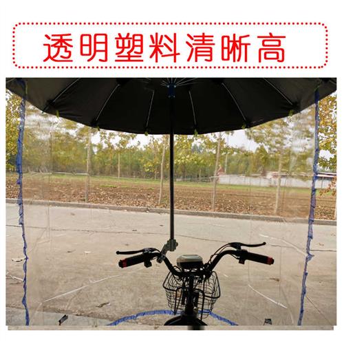 电动车雨挡遮阳伞前挡风披电动车遮阳挡雨披电动车伞挡雨披
