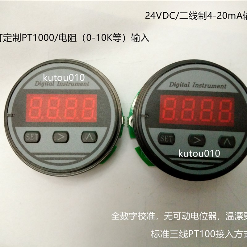 温度压力液位浮球磁翻板变送器电路板PT100转4-20mA显示表头2088