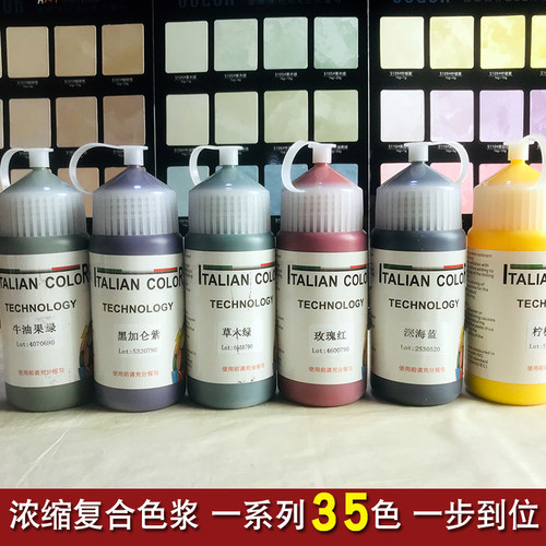 水性复合色浆浓缩型艺术漆涂料内墙乳胶漆外墙漆色精通用调色颜料