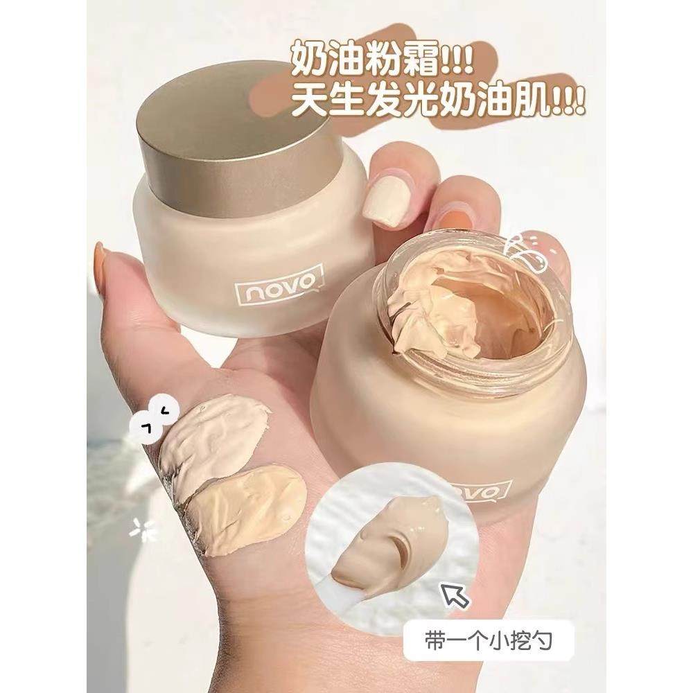 遮瑕粉底液持久不脱妆保湿奶油肌养肤持妆提亮细腻粉霜