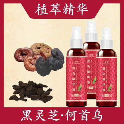 欧诱何首乌精华液官方正品店兹涵花草本喷雾黑发乌发护养发液