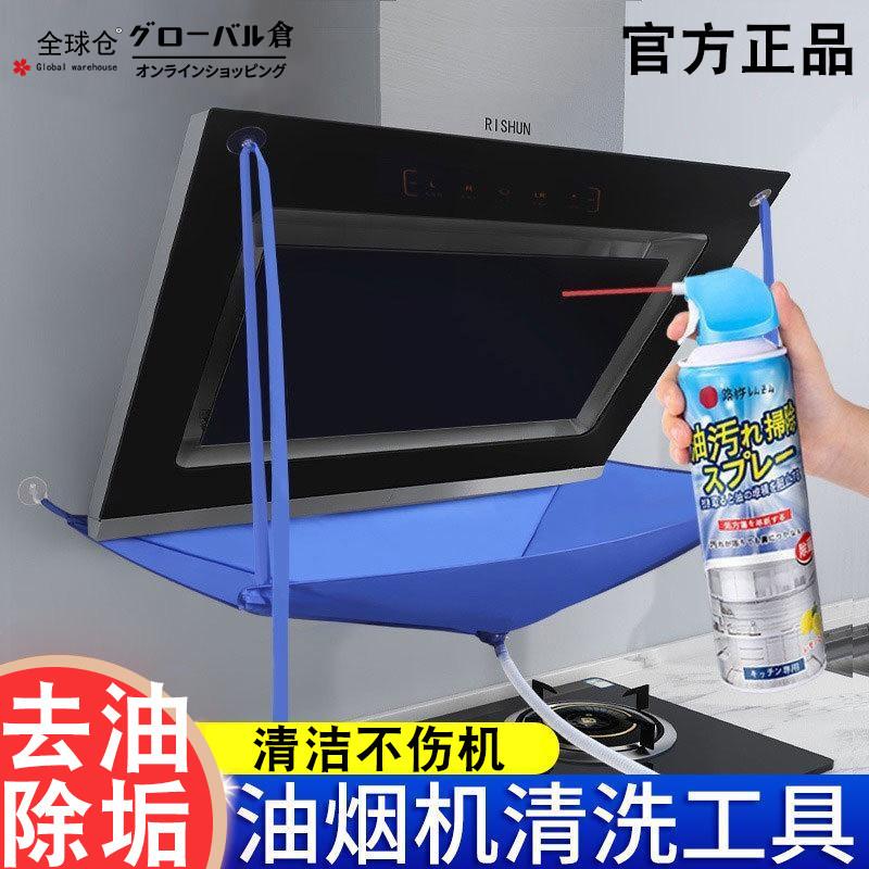 日本油烟机清洗剂家用厨房油污净去油污神器强力去除泡沫清洗剂