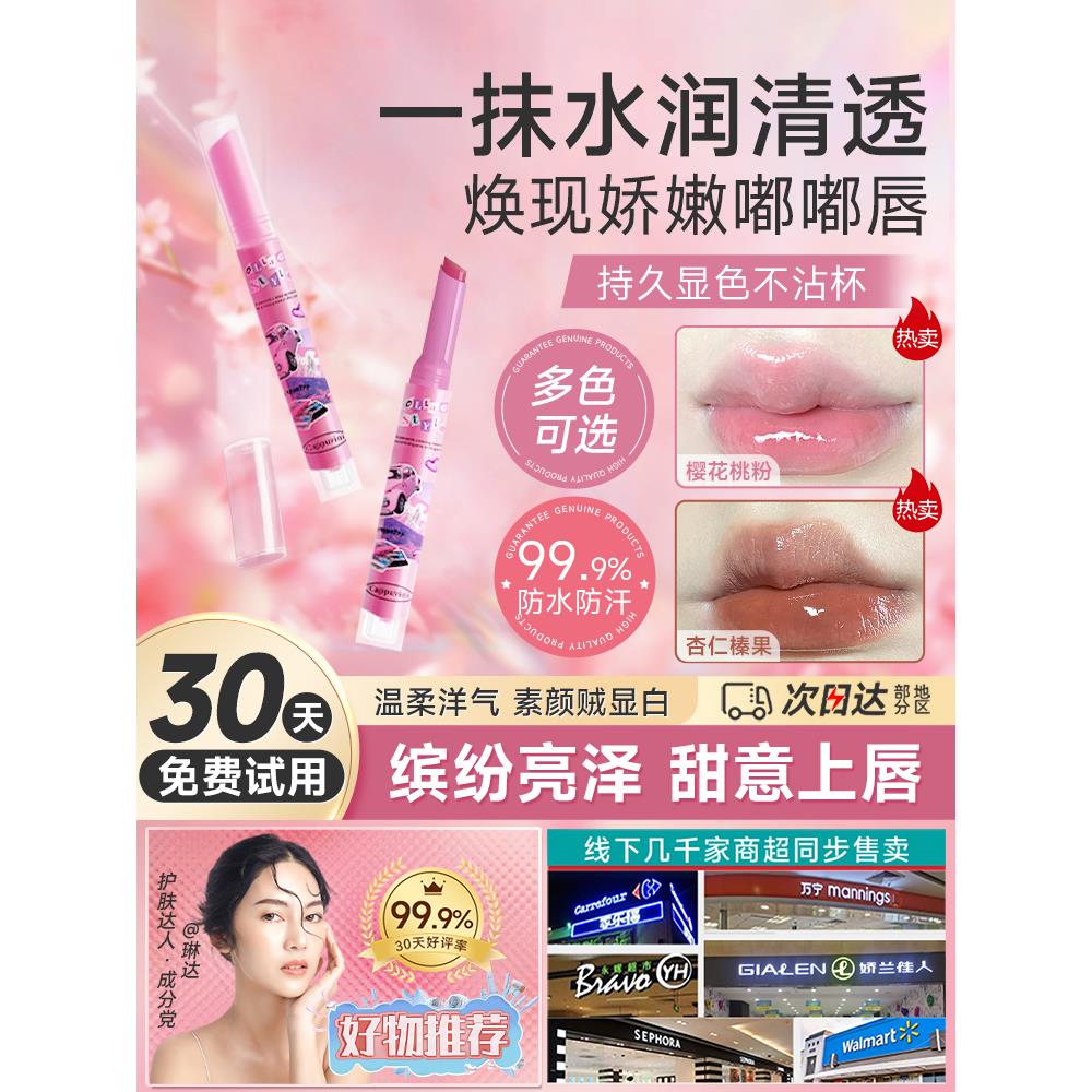 小红书推荐花洛莉亚初吻棒唇膏笔爱心口红镜面水光唇釉水润花落利