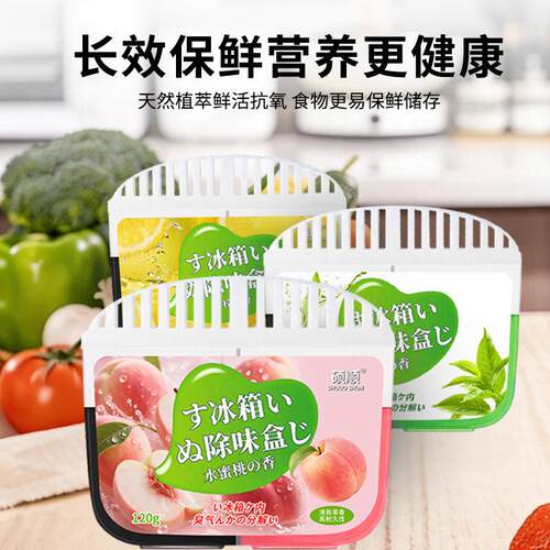 强效活性炭双色冰箱除味剂除臭冰箱除盒居家生活用品CZ