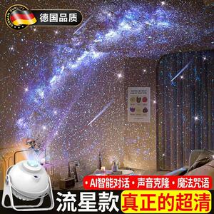 德国星空投影小夜灯家用卧室床头氛围感送女生生日礼物夜空投影灯