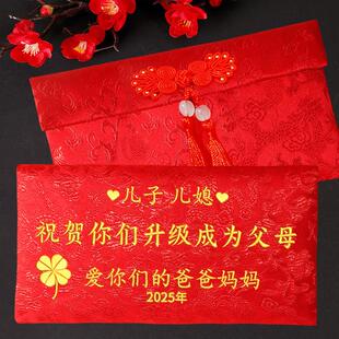 感谢儿媳妇红包生孩子红包生日压岁创意女儿生产布艺利是封万元包