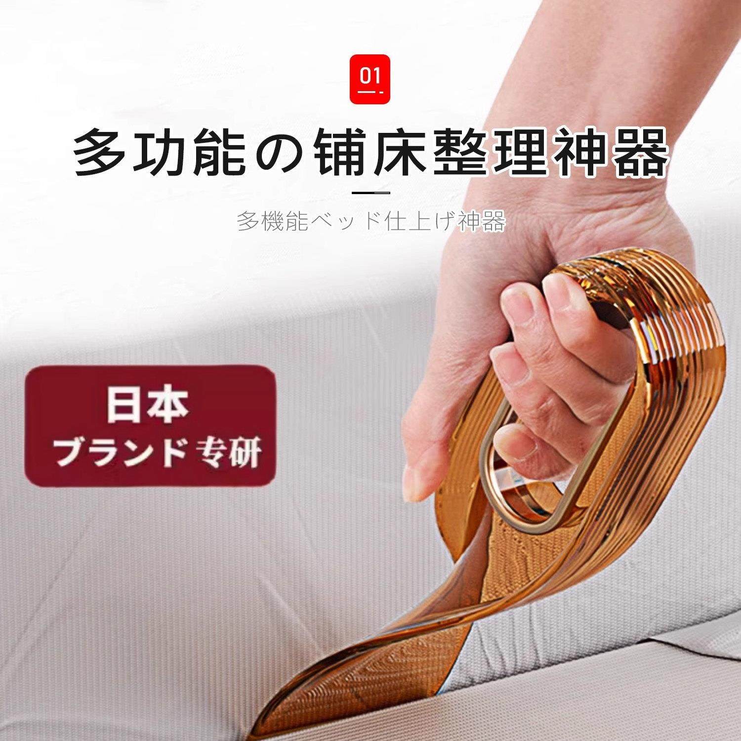 日本铺床单神器床铺整理塞床缝换床单床垫抬高器夹缝隙床笠固定器,收纳整理,被子固定器,淘宝优惠券,粉丝福利购,淘宝优惠卷