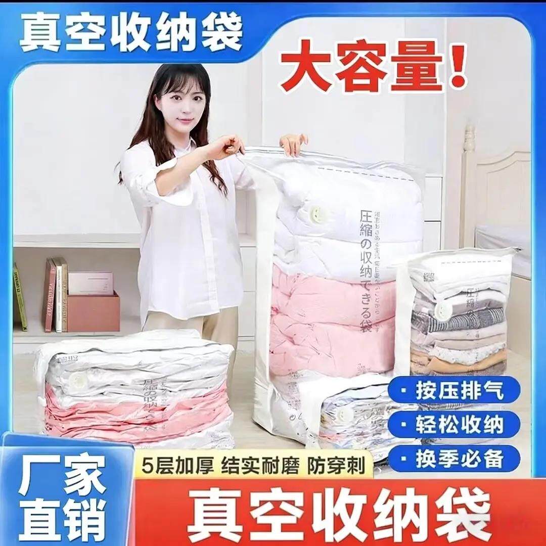 【真空压缩袋】免抽气立收纳压缩袋抽压两用家用透明加厚棉被袋jh