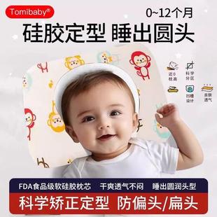 崔玉涛定型枕anyali安雅力婴儿枕0 3岁乳胶枕头矫正头型防偏头